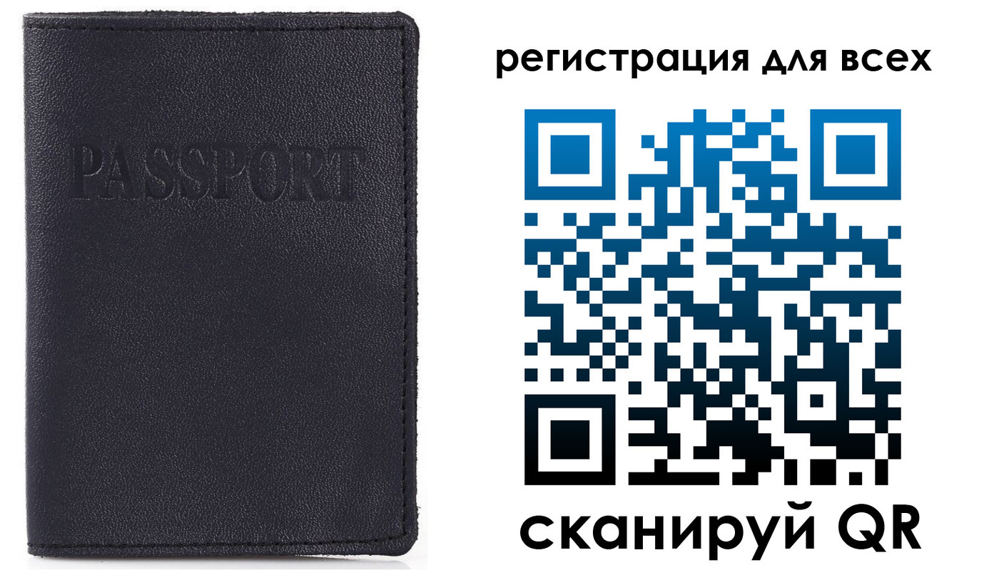 временная регистрация недорого в Тавде