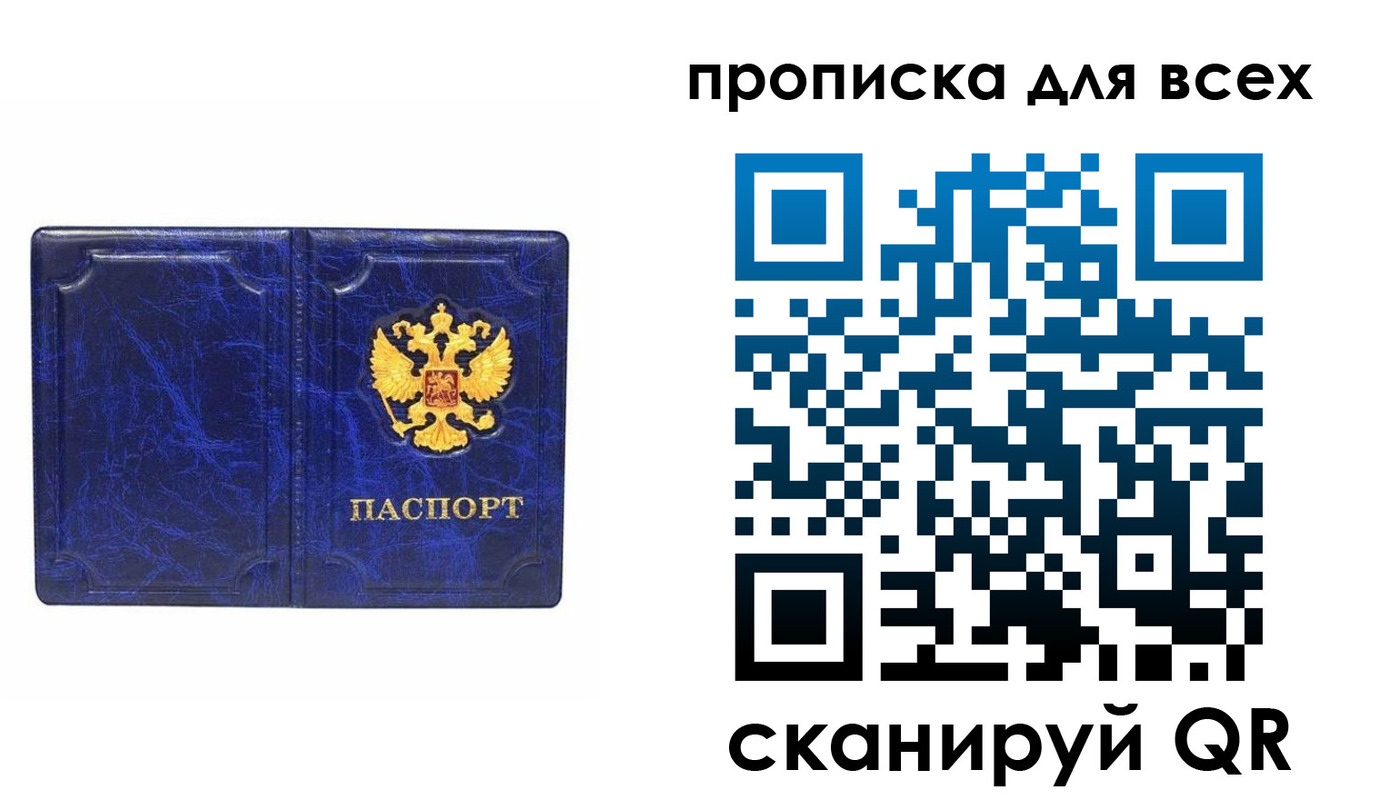 прописка поиск в Тавде