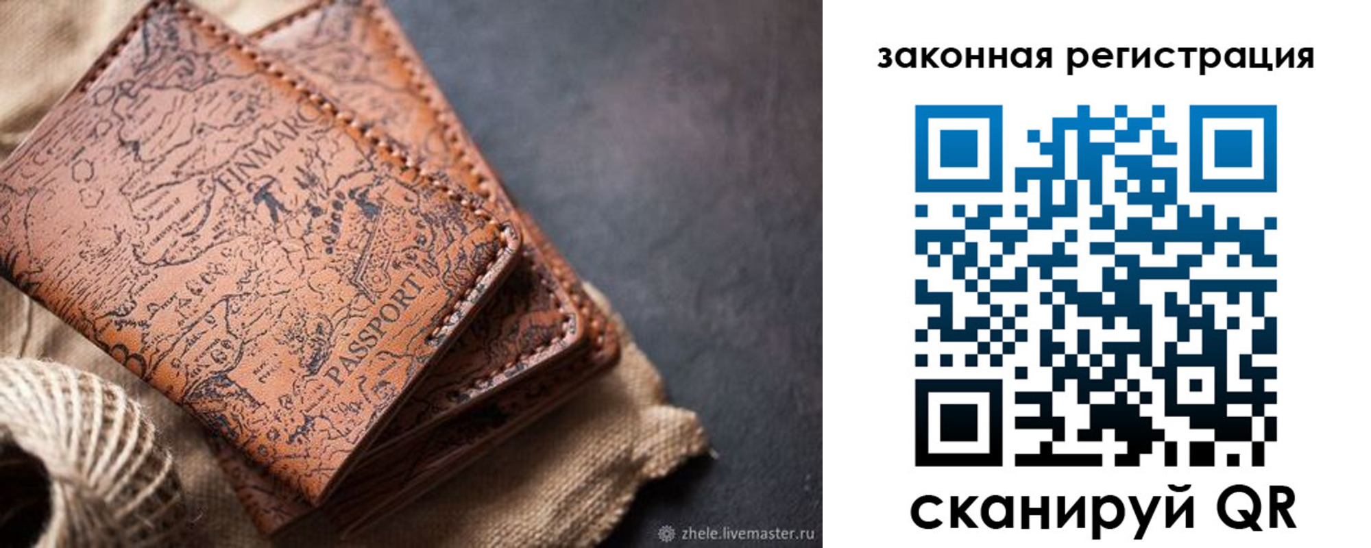 прописка законно в Тавде