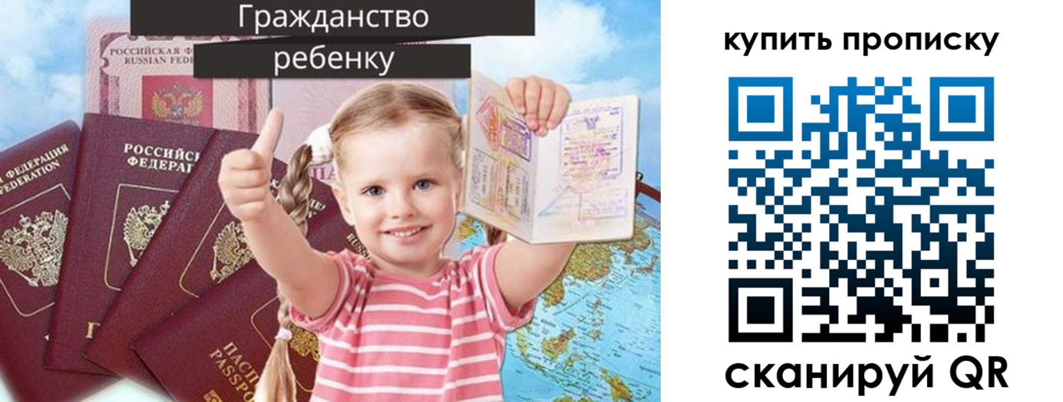 временная регистрация в квартире в Тавде