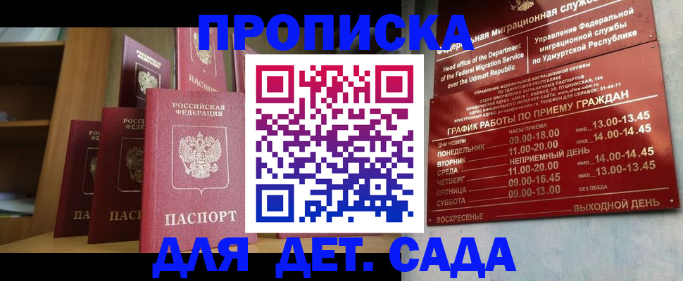 временная регистрация законно в Тавде